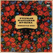 LP - Воронежский Академический Русский Народный Хор - Russian Folk Music - Export Edition