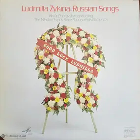 Людмила Зыкина - Russian Songs