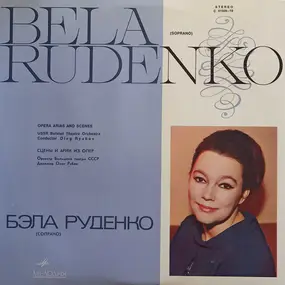 Bolshoi Theatre Orchestra - OPERA ARIAS AND SCENES