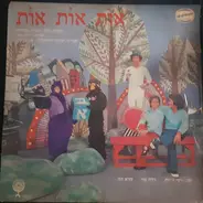 אות אות אות - אות אות אות