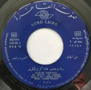 كريم شكري - Take Me Back To Cairo / Be Gentle, Be Tender