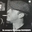 LP - Владимир Высоцкий - Спасите Наши Души - Mono, Red Labels