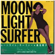 桑名晴子 - MOON LIGHT SURFER