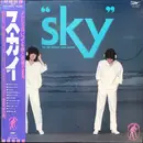 LP - スカイ - Sky