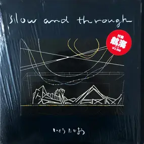 いとうたかお - Slow And Through