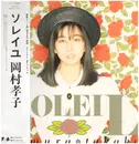 LP - Takako Okamura - Soleil - + OBI