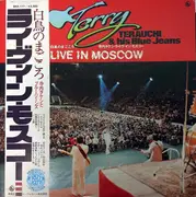 LP - Takeshi Terauchi & Blue Jeans - 白鳥のまごころ ライヴ・イン・モスコー = Live In Moscow - OBI +Insert