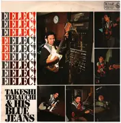 LP - Takeshi Terauchi & Blue Jeans - エレキ！エレキ！エレキ！ = Elec! Elec! Elec!