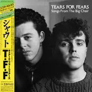 LP - Tears For Fears = Tears For Fears - Songs From The Big Chair = シャウト - Incl insert