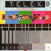 7inch Vinyl Single - Telex - Rock Around The Clock / Moskow Diskow