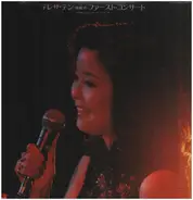 Teresa Teng - ファースト・コンサート