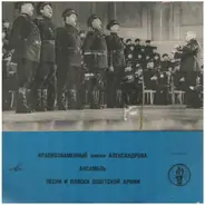 The Alexandrov Red Army Ensemble - Songs and Dances of the Soviet Army