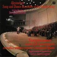 The Alexandrov Red Army Ensemble Conducted By Boris Alexandrov - Alexandrov Song And Dance Ensemble Of The Soviet Army