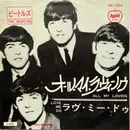 7inch Vinyl Single - The Beatles - All My Loving - u00a5400