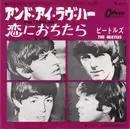 7inch Vinyl Single - The Beatles - And I Love Her / If I Fell - Red