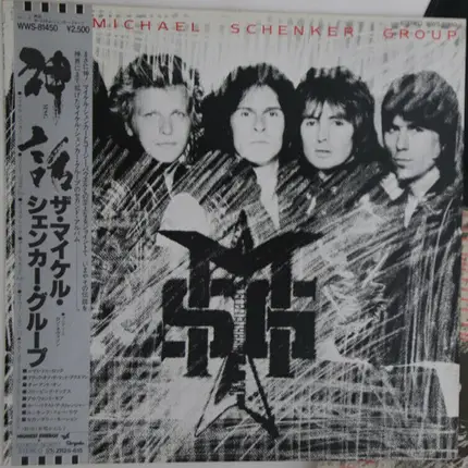 The Michael Schenker Group - MSG