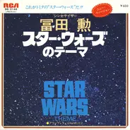 Tomita - Star Wars Theme