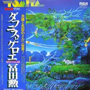 LP - Tomita - Daphnis Et Chloé