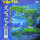 LP - Tomita - Daphnis Et Chloé