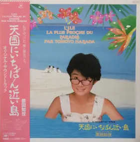 Tomoyo Harada - L'Île La Plus Proche Du Paradis