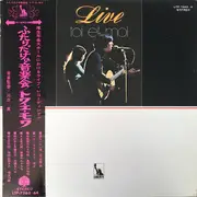 Double LP - Toi Et Moi - ふたりだけの音楽会 - Gatefold