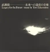 LP - Toru Takemitsu - Legacy For The Future - Booklet