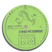 LP - Tohru Fuyuki - Ultra Brothers March - Ultra Q To Taro