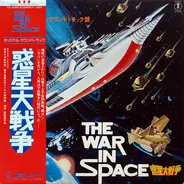 Toshiaki Tsushima - The War In Space