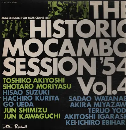 Toshiko Akiyoshi, Shotaro Moriyasu, Hisao Suzuki - The Historic Mocambo Session'54 Vol.4