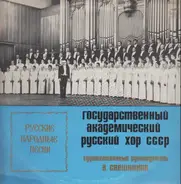 USSR Academic Russian Chorus - Russian Folk Songs