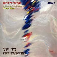 Kim Ki-soo, Lee chu-hwan a.o. - A Selection of Korean Traditional Music Vol. 4 (Unforgettable Performances)