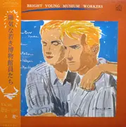 LP - Children, Quotations, Paris a.o. - Bright Young Museum Workers - Incl. Obi, Insert