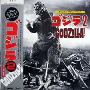 Akira Ifukube, Masaru Sato, Riichiro Manabe - ゴジラ2 (オリジナル．サウンドトラック) /  Godzilla!