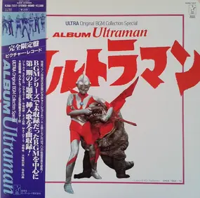 Various Artists - Album Ultraman #3