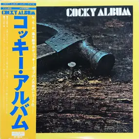 Hiroko Taniyama - Cocky Album