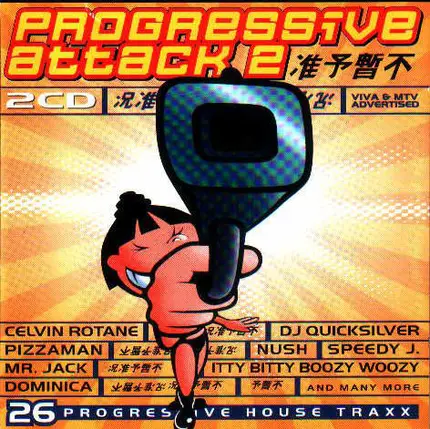 Celvin Rotane / DJ Quicksilver / Pizzaman a.o. - Progressive Attack 2