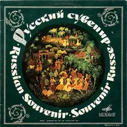 Ivan Petrov / Lyudmila Zykina / Ivan Borovikov a.o. - Russian Souvenir - Russian Songs And Dances
