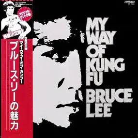 BRUCE LEE - Bruce Lee My Way Of Kung Fu