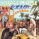 7inch Vinyl Single - Village People - In The Navy = イン・ザ・ネイヴィー