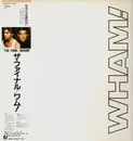 Double LP - Wham! - The Final