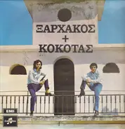 Xarchakos & Kokotas - Xarchakos & Kokotas