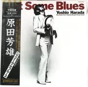 LP - Yoshio Harada - Just Some Blues - OBI + INSERT