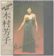 LP - Yoshiko Kimura With Gary Foster - Memories - OBI + INSERT