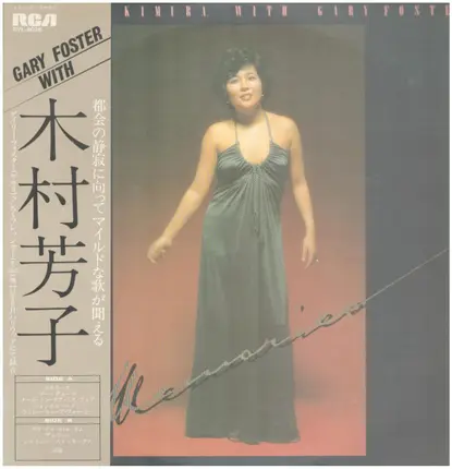 Yoshiko Kimura With Gary Foster - Memories