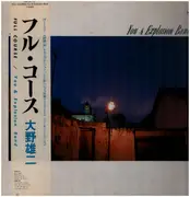 LP - You & The Explosion Band = You & The Explosion Band - Full Course = フルコース - Incl OBI + insert