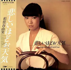Yumi Matsutoya - The Gallery In My Heart