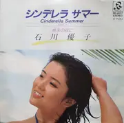 7inch Vinyl Single - Yuko Ishikawa - シンデレラ サマー