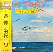 Yuri Tashiro - Beautiful Electone　ベスト・ポップスⅡ ～追憶～