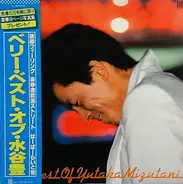 Yutaka Mizutani - ベリー・ベスト・オブ・水谷豊