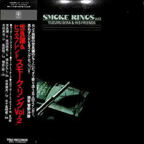 Yuzuru Sera & His Friends - Smoke Ring Vol.2